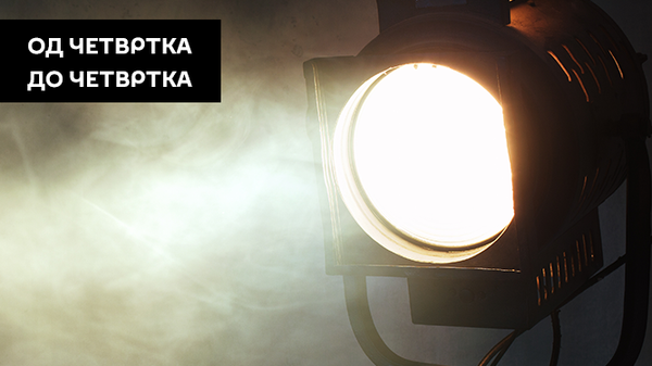 - Sputnik Србија