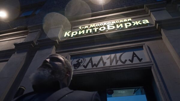 Криптоберза Алиса у Москви - Sputnik Србија